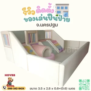 บ่อบอลเด็ก สีพาสเทล พร้อมเบาะปีนป่าย Soft Play