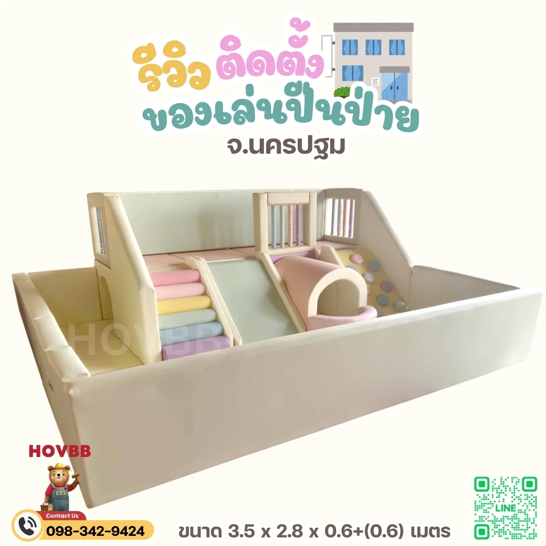 บ่อบอลเด็ก พร้อมสไลเดอร์และปีนป่ายในคอกกั้นเด็ก Soft Play