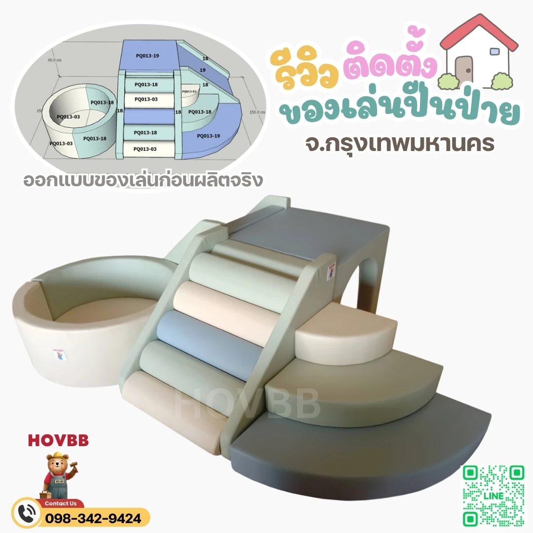 ของเล่น Soft Play เซตใหญ่ครบชุด พร้อมบ่อบอลนุ่มนิ่ม สีพาสเทล