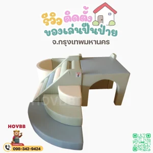 บ่อบอลเด็ก ของเล่น Soft Play สีชมพูม่วงพาสเทล พร้อมอุโมงค์และบ่อบอลในตัว