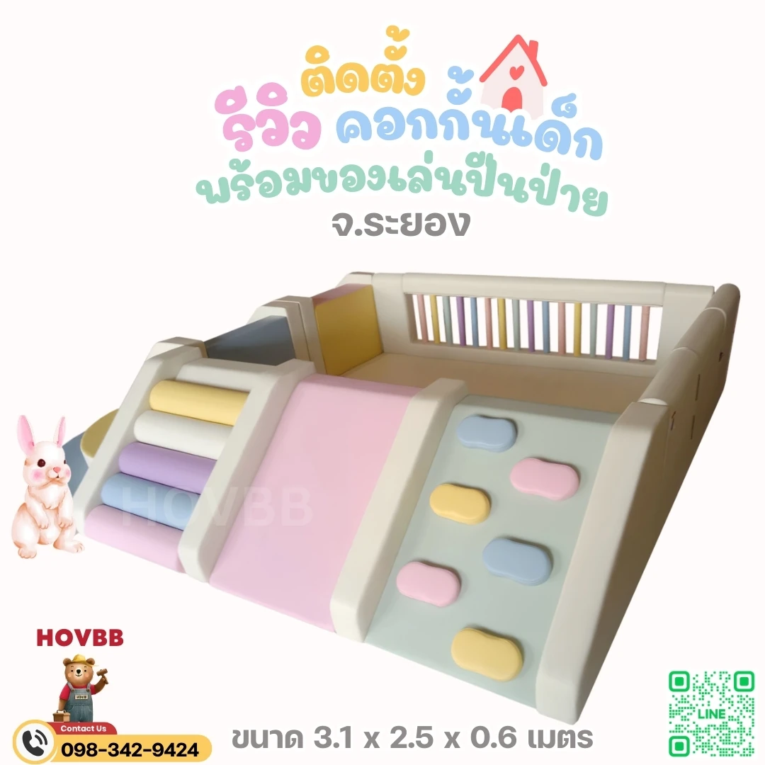 ปีนป่ายสไลเดอร์ คอกกั้นเด็ก พร้อมบ่อบอล Soft Play
