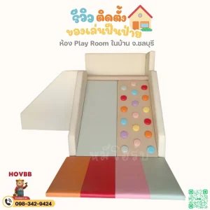 ของเล่นเสริมสร้างกล้ามเนื้อ บันไดคลื่นและอุโมงค์ปลอดภัย