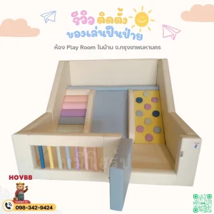 ของเล่นเสริมพัฒนาการ 2-3 ขวบ บันไดหมอนพร้อมสไลเดอร์นุ่ม