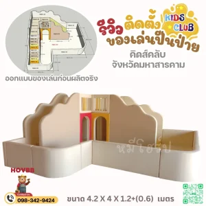 ของเล่นสําหรับเด็ก ชุด Soft Play ในคอกเด็ก