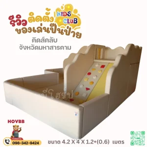 ของเล่นสําหรับเด็ก พร้อมสไลเดอร์นุ่มและบันไดปีนป่าย