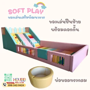 ของเล่นปีนป่าย Soft Play พร้อมสไลเดอร์และบ่อบอลในคอกเด็ก สีสันสดใส