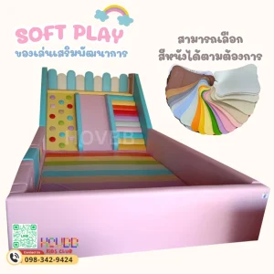 ของเล่นปีนป่าย Soft Play พร้อมคอกกั้นเด็ก สไลเดอร์ และบ่อบอล สีชมพูพาสเทล