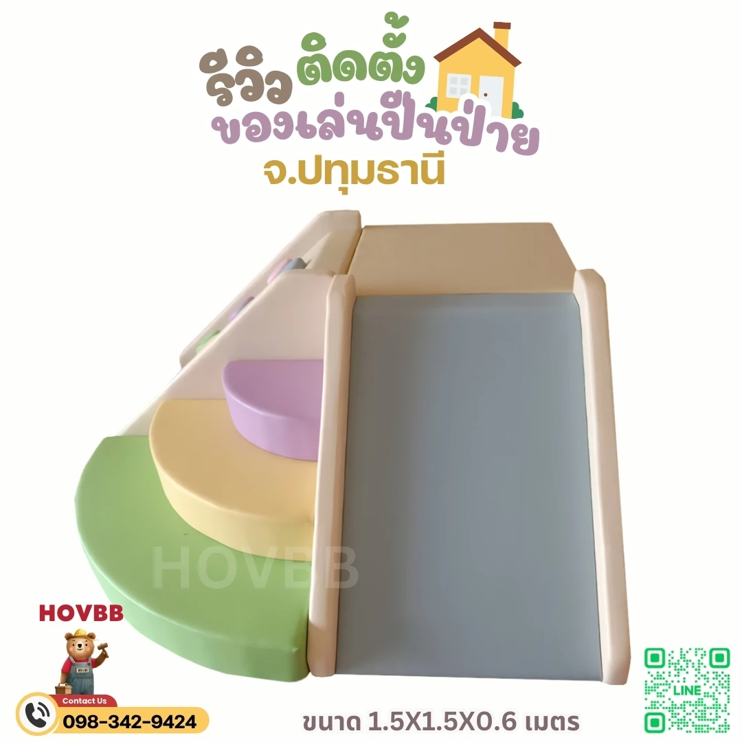 ปีนป่ายสไลเดอร์ Soft Play สำหรับเด็กเล็ก สีพาสเทลสดใส