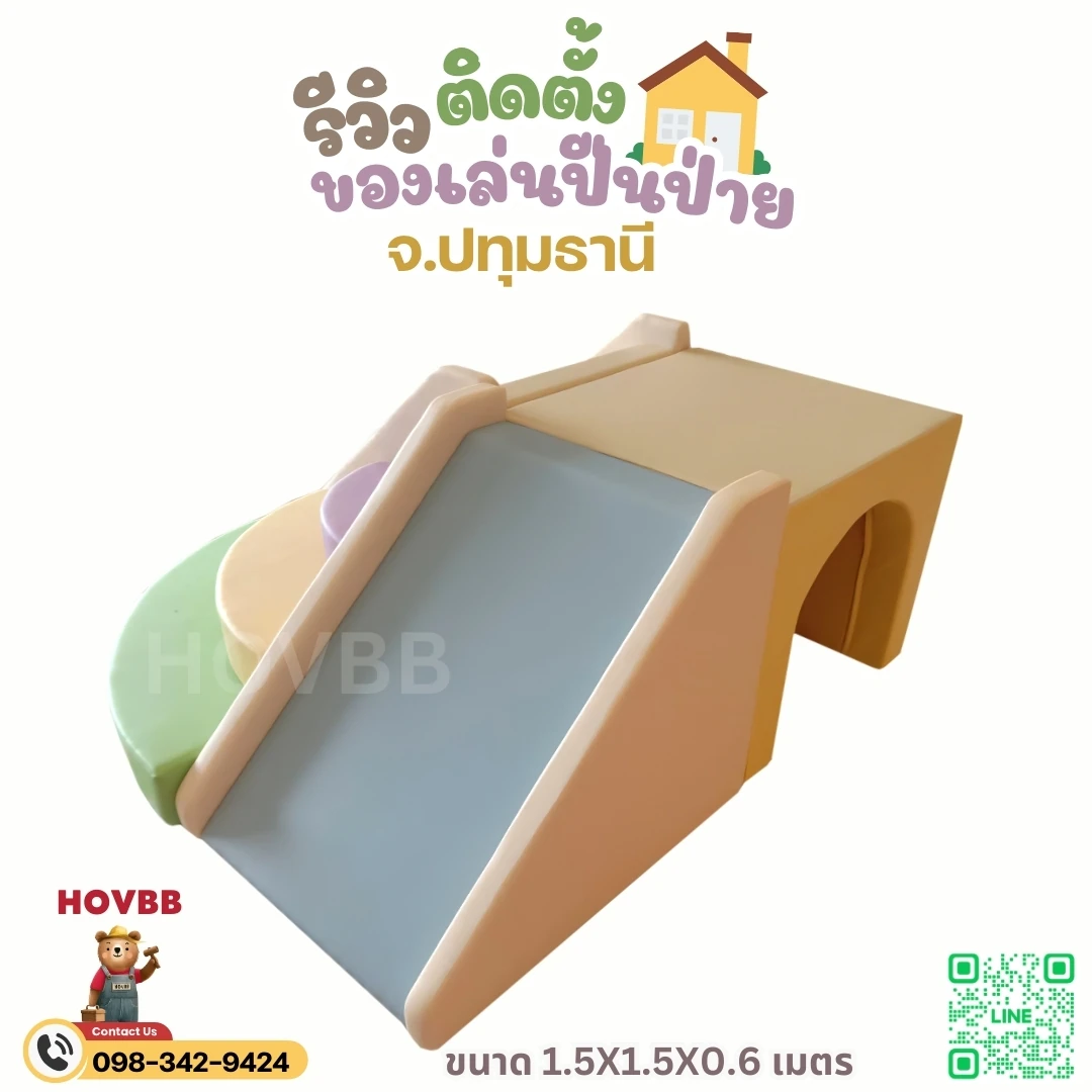 ของเล่นปีนป่ายสไลเดอร์ Soft Play สำหรับสนามเด็กเล่นในบ้าน
