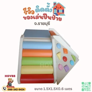 ของเล่นปีนป่ายสำหรับเด็ก พร้อมอุโมงค์และสไลเดอร์ในชุดปีนป่ายเด็ก Soft Play