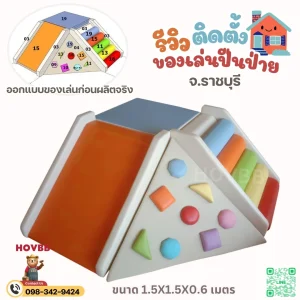 ชุดปีนป่ายเด็ก พร้อมสไลเดอร์สีส้มพาสเทล และบันไดหมอนนุ่ม ติดตั้งที่ราชบุรี