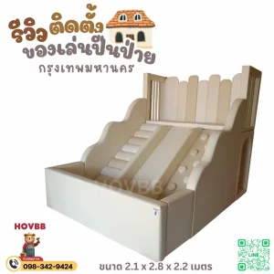 ของเล่นเด็ก 3 ขวบ ปีนป่ายนุ่มนิ่ม พร้อมอุโมงค์และสไลเดอร์
