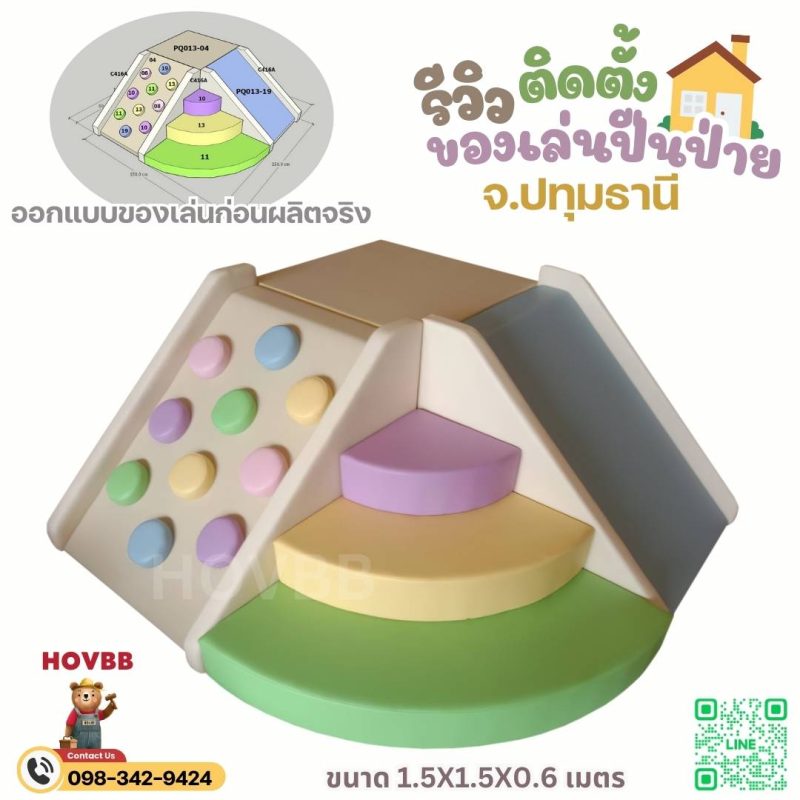 ของเล่น Soft Play ปีนป่ายพร้อมบันไดสามเหลี่ยม อุโมงค์ และสไลเดอร์ สีพาสเทล เสริมพัฒนาการเด็ก 1-3 ขวบ