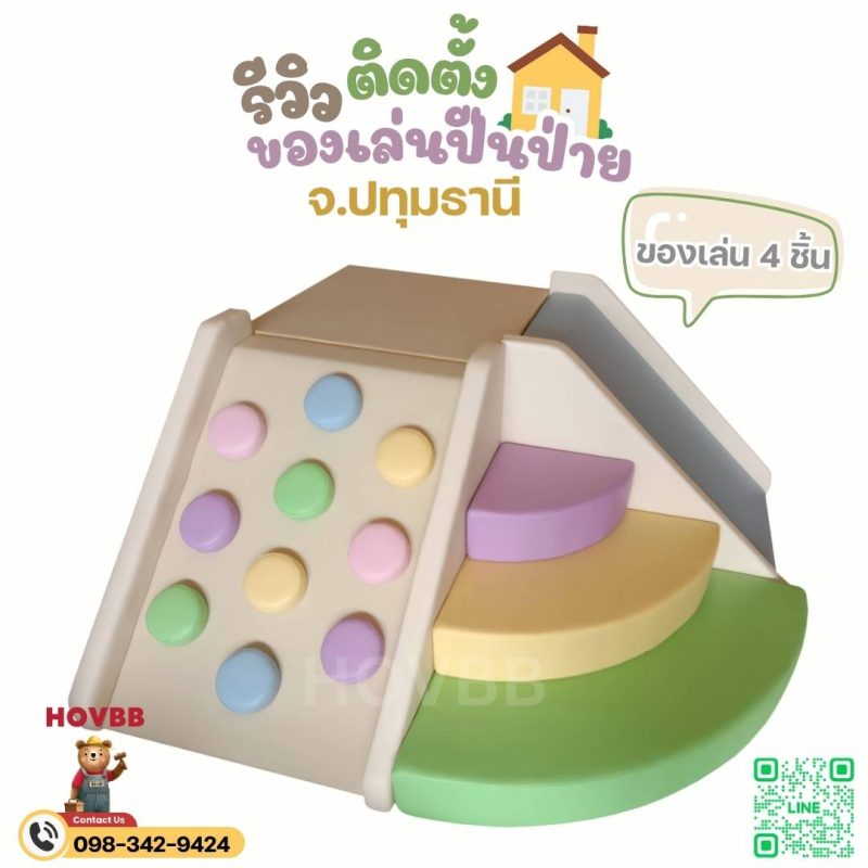 Soft Play สนามเด็กเล่นในร่ม บันไดปีนป่ายสามเหลี่ยม พร้อมอุโมงค์และสไลเดอร์ เหมาะสำหรับบ้านและศูนย์เด็กเล็ก