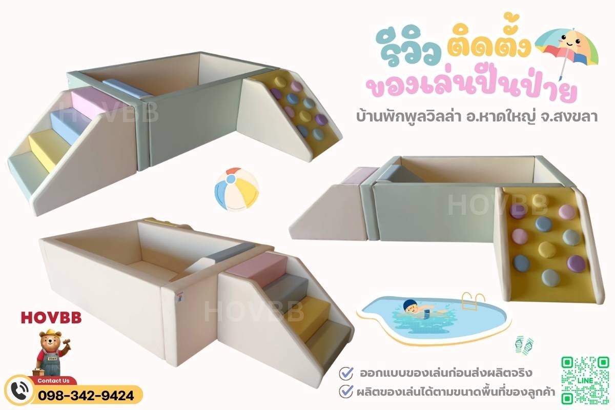 ของเล่น Soft Play คอกเด็กพร้อมบ่อบอล ปีนป่าย และสไลเดอร์ สีพาสเทล เหมาะสำหรับติดตั้งในบ้านพักพูลวิลล่า