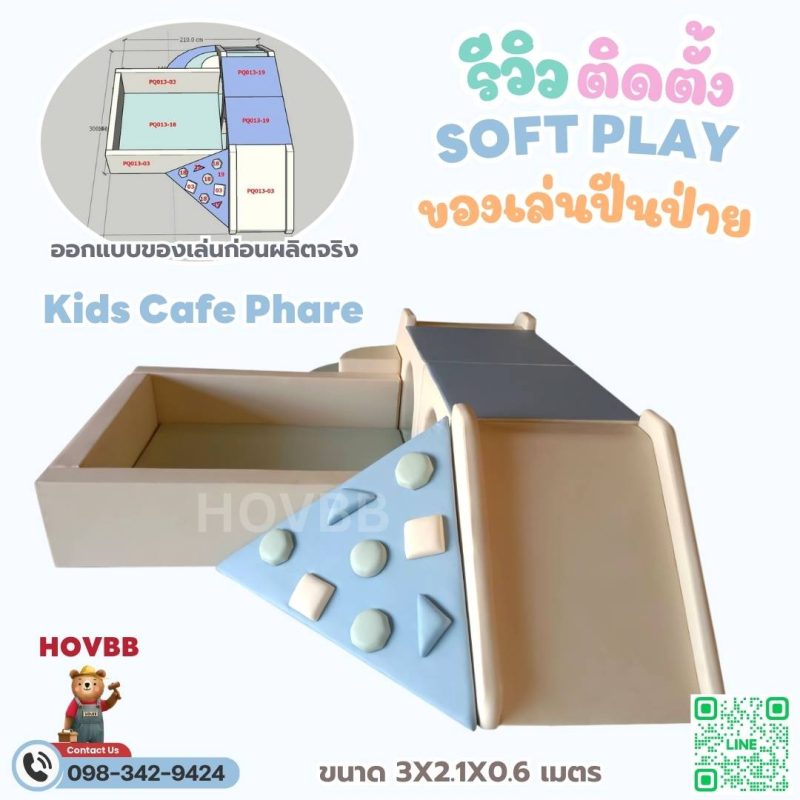 คอกกั้นเด็ก ของเล่น Soft Play คอกเด็กพร้อมบ่อบอล ปีนป่าย และสไลเดอร์คู่ สีครีม-ฟ้า ติดตั้งที่ Kids Cafe