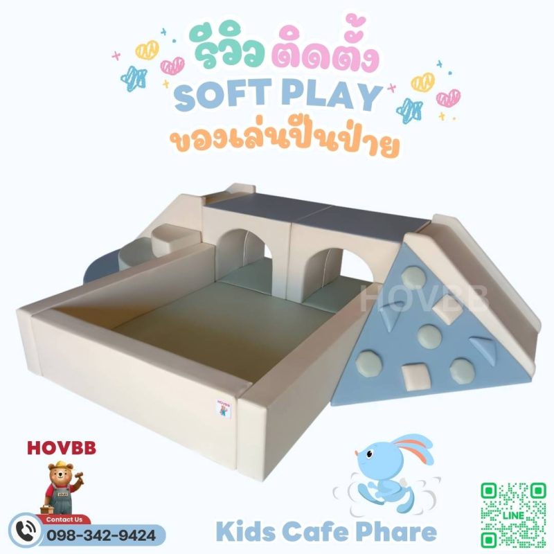คอกกั้นเด็ก Soft Play สนามเด็กเล่นในร่ม คอกเด็กพร้อมบันไดปีนป่ายและบ่อบอล เหมาะสำหรับ Kids Cafe และศูนย์เด็กเล็ก