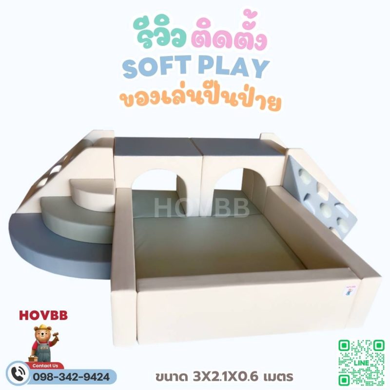 คอกกั้นเด็ก บันไดปีนป่ายเด็ก Soft Play พร้อมสไลเดอร์คู่และบ่อบอล สีโทนครีม ฟ้า เสริมพัฒนาการกล้ามเนื้อมัดใหญ่