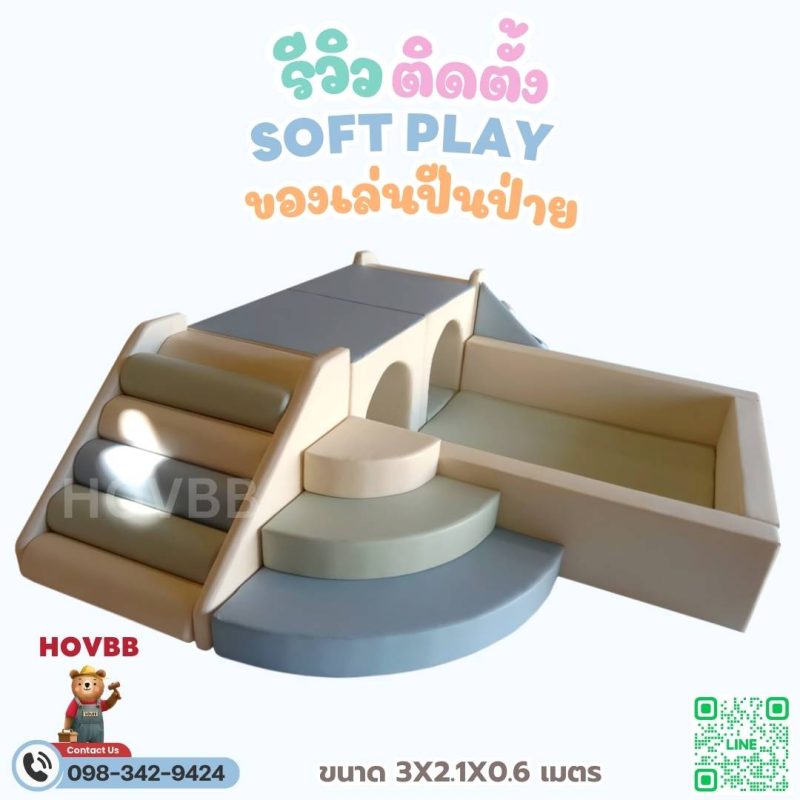 คอกกั้นเด็ก คอกเด็ก Soft Play พร้อมพื้นที่เล่น สนามเด็กเล่นในร่ม ติดตั้งใน Kids Cafe สำหรับเด็กวัย 1-3 ขวบ