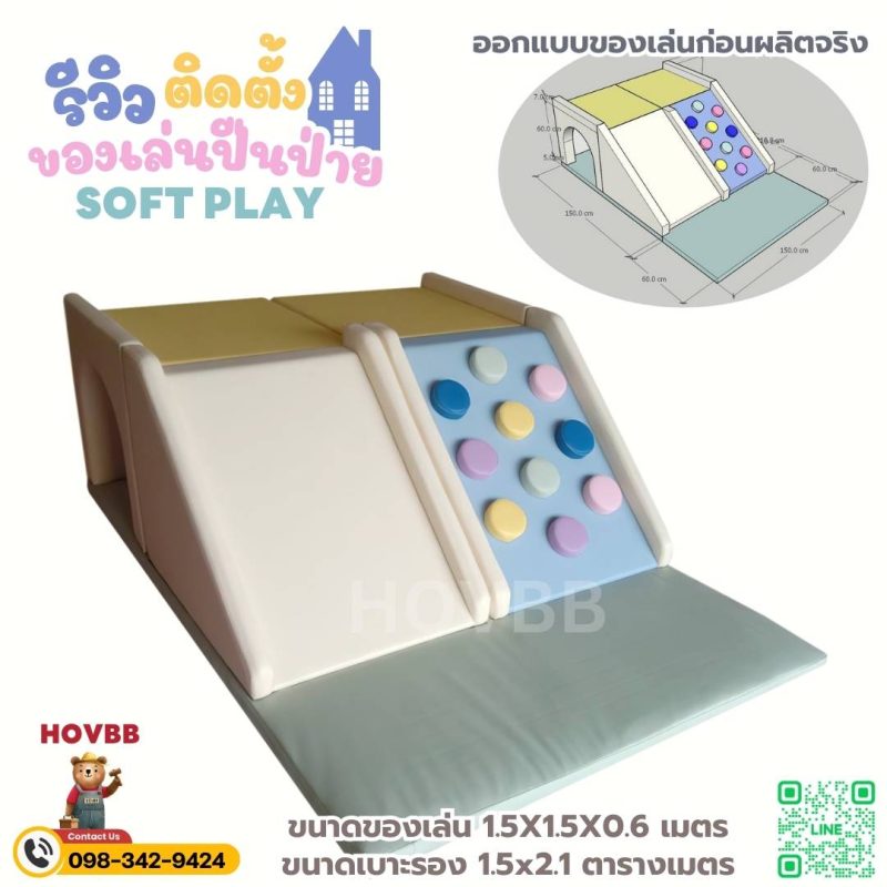 Soft Play สนามเด็กเล่นในร่ม คอกเด็กพร้อมบันไดปีนป่ายและอุโมงค์ เหมาะสำหรับบ้านพักพูลวิลล่า