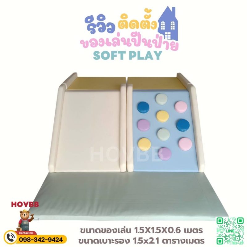 บันไดปีนป่ายเด็ก Soft Play พร้อมสไลเดอร์คู่และอุโมงค์ สีครีม น้ำตาล พาสเทล เสริมพัฒนาการกล้ามเนื้อมัดใหญ่