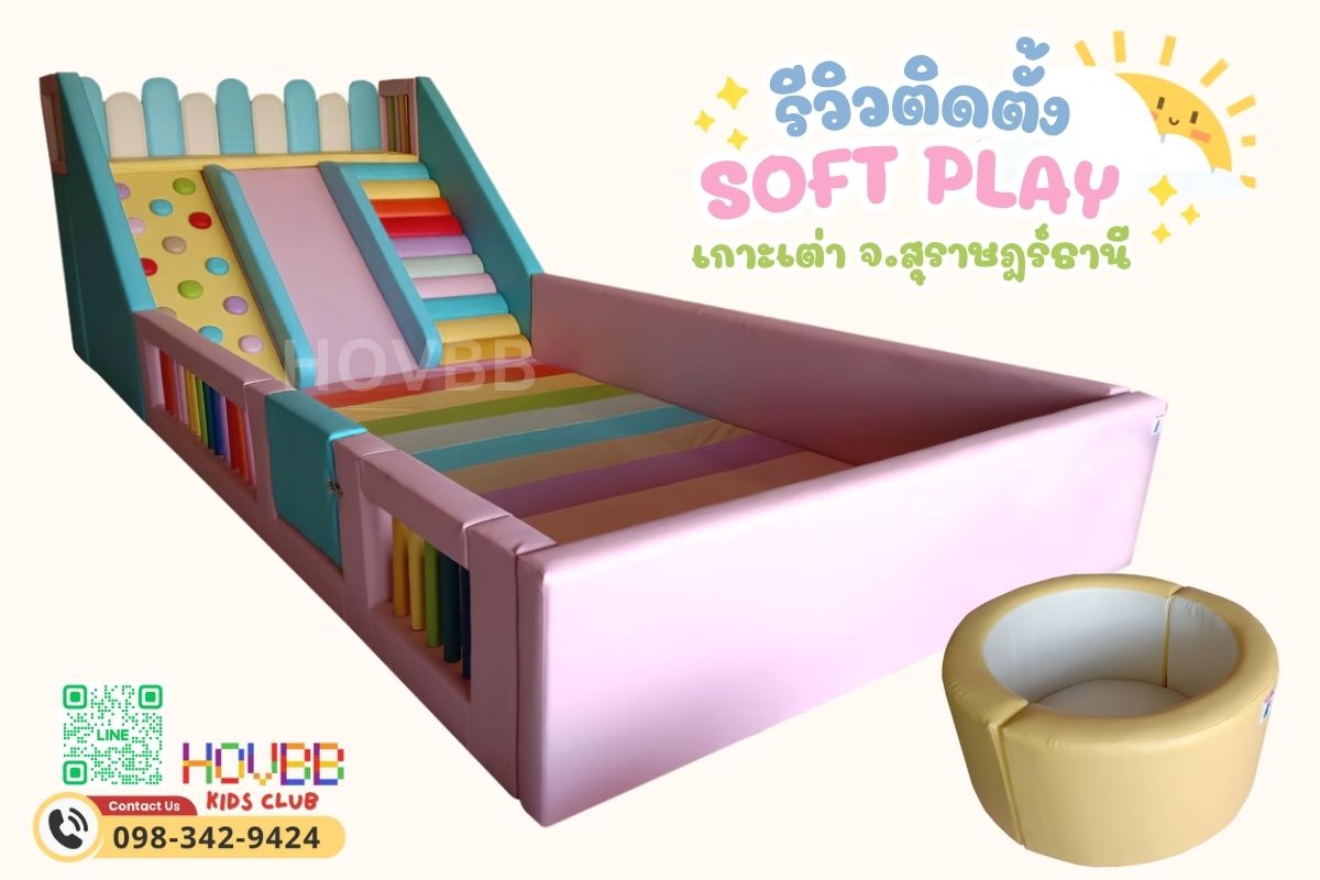 Hovbb Kids Club ของเล่นปีนป่าย Soft Play สำหรับเด็ก - บ่อบอล คอกเด็ก บันไดปีนป่าย สไลเดอร์ สีพาสเทล มุมด้านข้าง