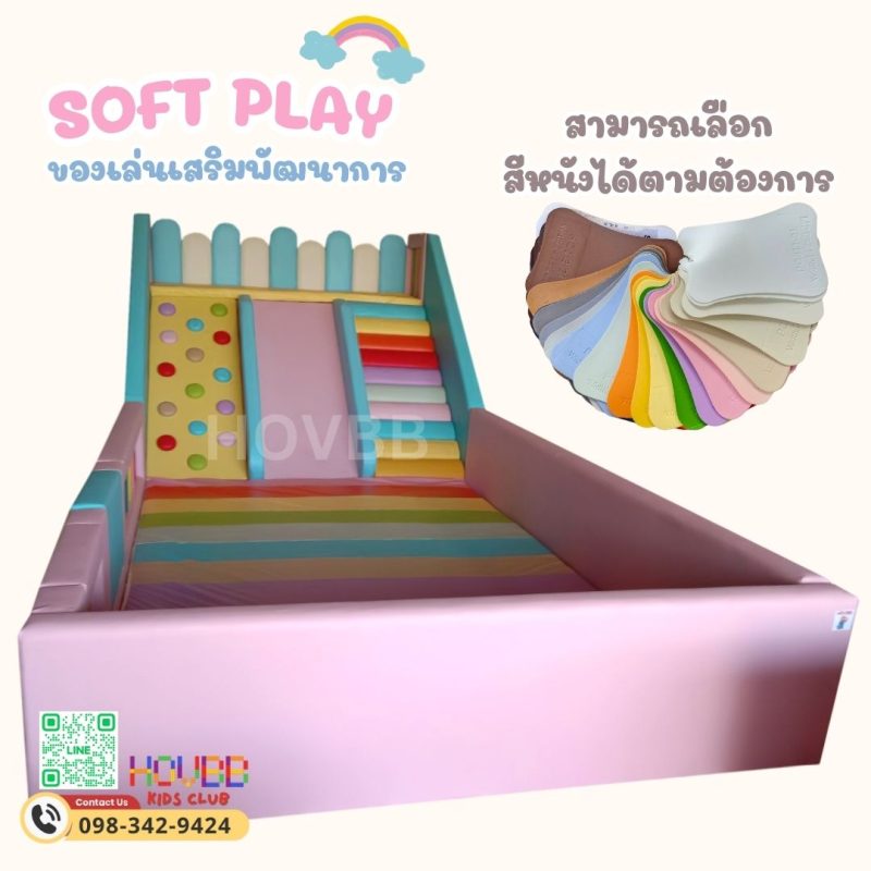 Hovbb Kids Club ของเล่นปีนป่าย Soft Play สำหรับเด็ก - บ่อบอล คอกเด็ก บันไดปีนป่าย สไลเดอร์ สีพาสเทล มุมมองจากด้านบน