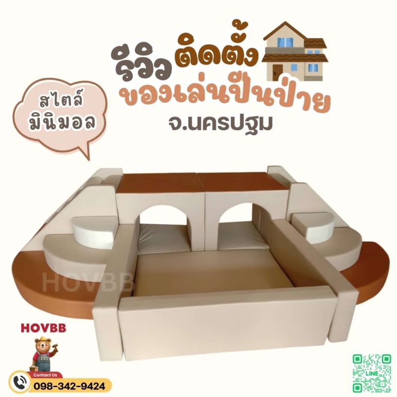 คอกเด็ก สนามเด็กเล่นในร่ม คอกเด็ก Soft Play เสริมพัฒนาการกล้ามเนื้อมัดเล็กและมัดใหญ่