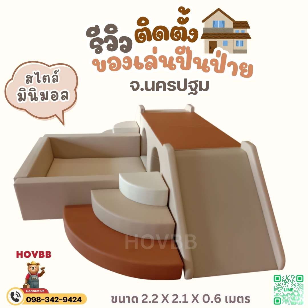 คอกเด็ก เครื่องเล่น Soft Play สำหรับบ้านและศูนย์เด็กเล็ก พร้อมบันไดปีนป่ายและบ่อบอล