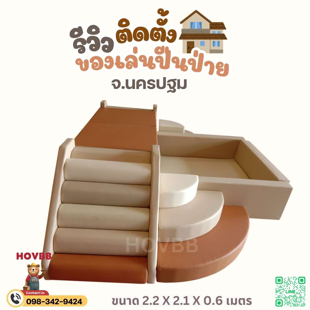 คอกเด็ก Soft Play พร้อมบันไดปีนป่ายและสไลเดอร์ สีเอิร์ธโทน ของเล่นเด็ก 1-3 ขวบ เสริมพัฒนาการ