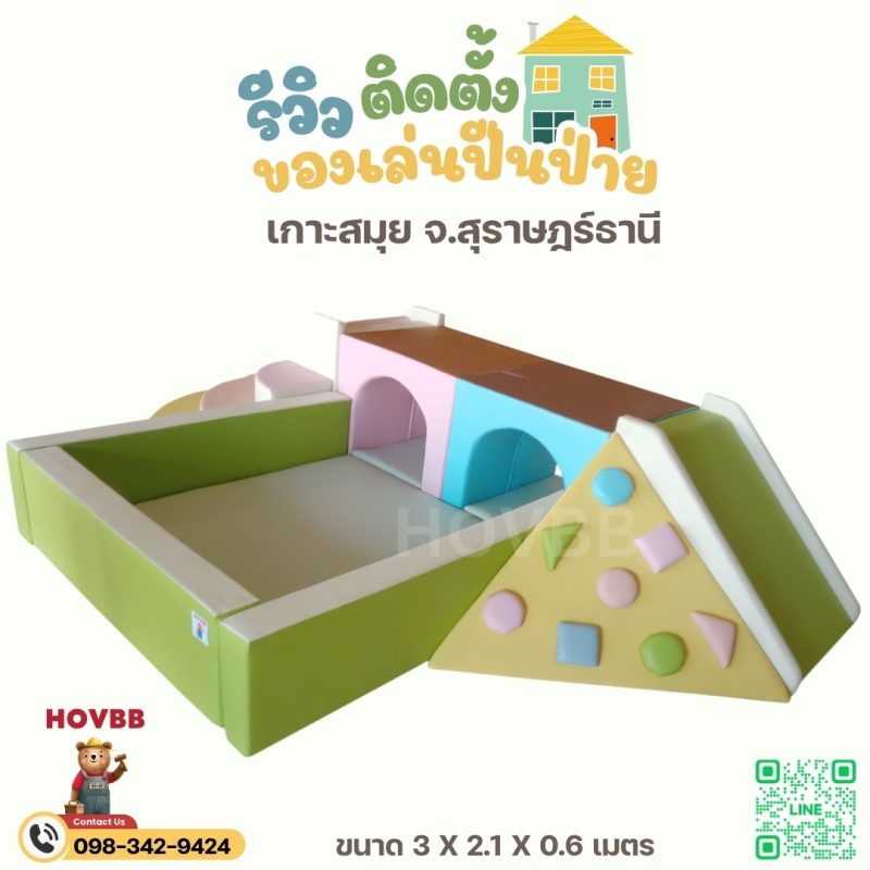 คอกกั้นเด็ก บ่อบอล Soft Play พร้อมบันไดปีนป่าย สไลเดอร์ และอุโมงค์ ของเล่นเด็กเสริมพัฒนาการกล้ามเนื้อมัดใหญ่ สีเขียว เหลือง ชมพู ฟ้าโทนอ่อน