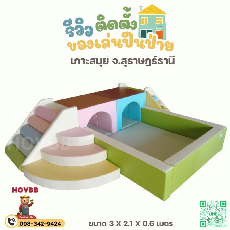 คอกกั้นเด็ก ชุดของเล่น Soft Play พร้อมบ่อบอล อุโมงค์ และบันไดสไลเดอร์ เหมาะสำหรับสนามเด็กเล่นในร่ม ใช้ได้ทั้งบ้านและโรงเรียนอนุบาล