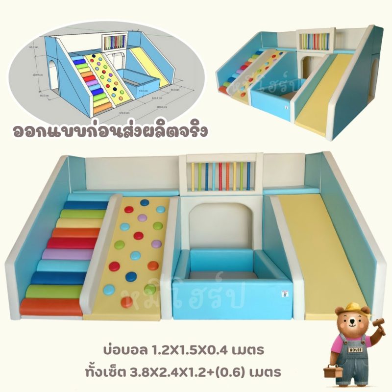 ของเล่น Soft Play ปีนป่าย พร้อมสไลเดอร์ บันไดหมอน บ่อบอล 2 ชั้น ออกแบบเฉพาะลูกค้า สีพาสเทล ติดตั้งตามพื้นที่จริง