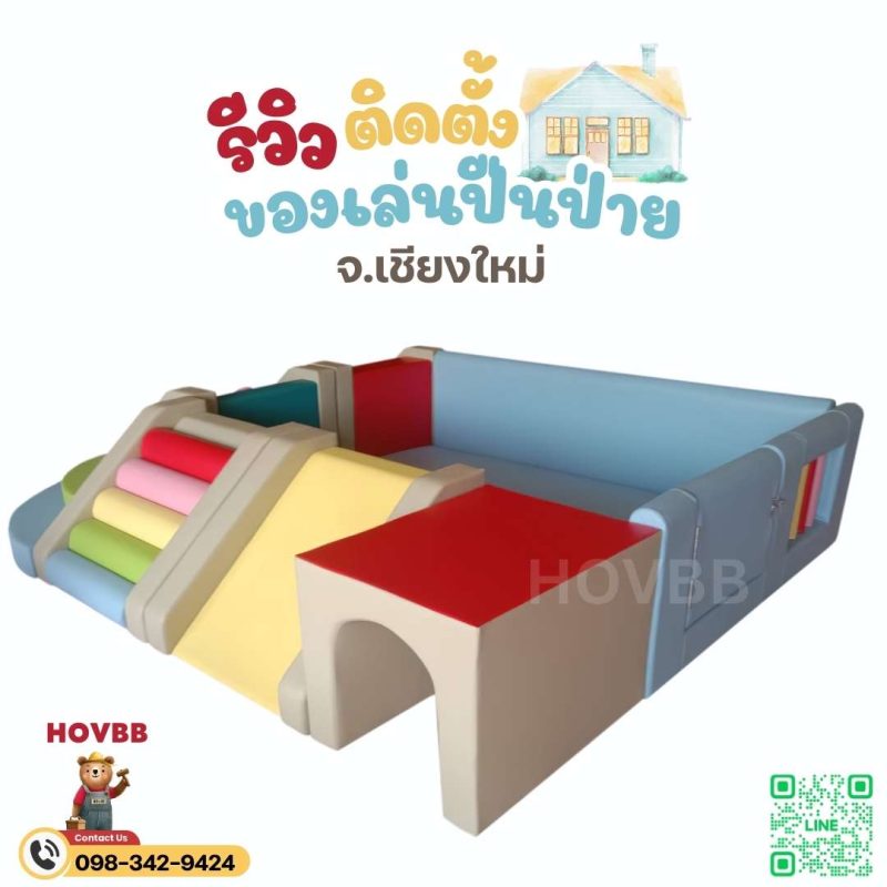 รีวิวติดตั้ง Soft Play ปีนป่ายเด็ก พร้อมบันไดหมอน สไลเดอร์ และอุโมงค์ในคอกบ่อบอล สีสันสดใส