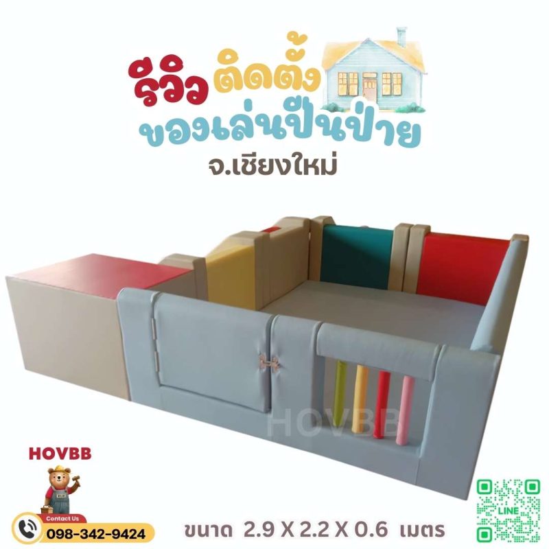 ของเล่นปีนป่าย Soft Play พร้อมคอกเด็ก ปลอดภัย สีแดง ฟ้า เหลือง ติดตั้งใช้งานจริง