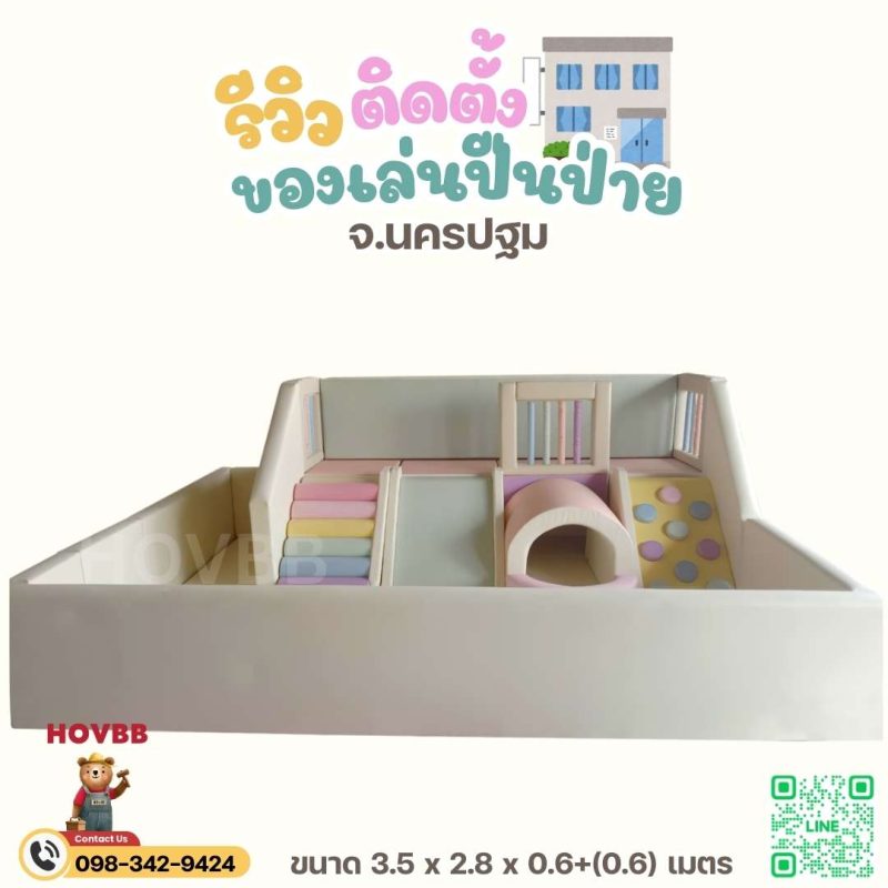 Soft Play คอกเด็กพร้อมชุดปีนป่าย สไลเดอร์ และอุโมงค์ในตัว เหมาะสำหรับบ้านและคาเฟ่เด็ก ใช้งานปลอดภัย สีครีมพาสเทล