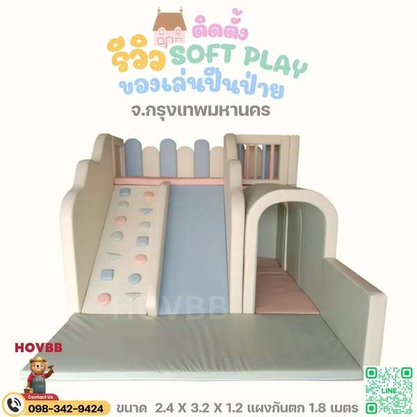 Soft Play พร้อมอุโมงค์ และบันไดปีนป่าย ติดตั้งในบ้าน ครีม-ชมพู-ฟ้าพาสเทล เสริมพัฒนาการเด็กเล็ก