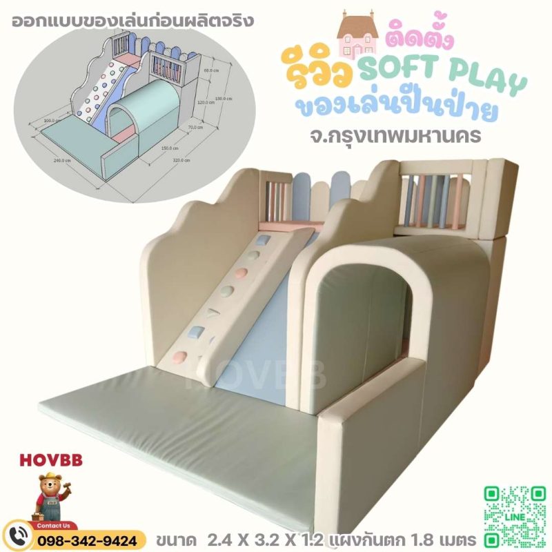 สนามเด็กเล่นในร่ม Soft Play ปีนป่าย สไลเดอร์ พร้อมอุโมงค์ เล่นได้ปลอดภัย สำหรับเด็กเล็กในบ้านและคาเฟ่เด็ก