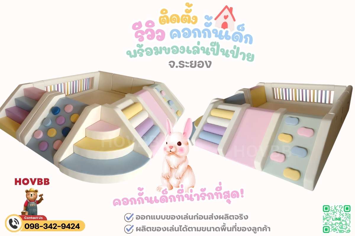 ของเล่นปีนป่ายเด็ก Soft Play พร้อมสไลเดอร์ บันได และบ่อบอล สีครีม พาสเทล เหมาะสำหรับเสริมพัฒนาการเด็กเล็ก ปลอดภัย