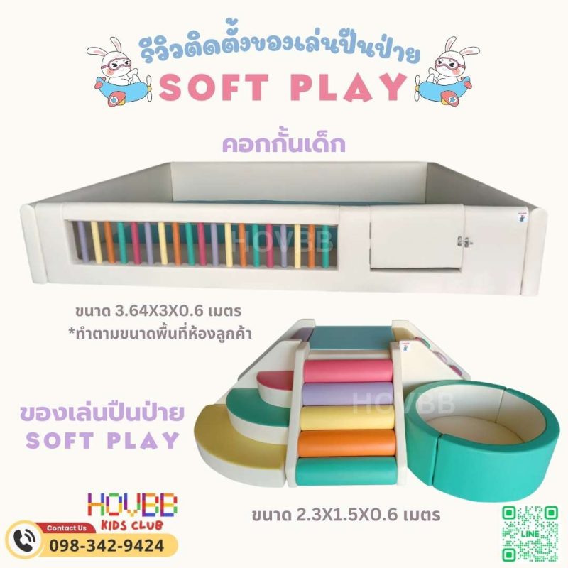 ของเล่นปีนป่าย Soft Play พร้อมคอกกั้นเด็ก บ่อบอล และบันไดหมอน สีพาสเทล ติดตั้งในบ้านกรุงเทพฯ
