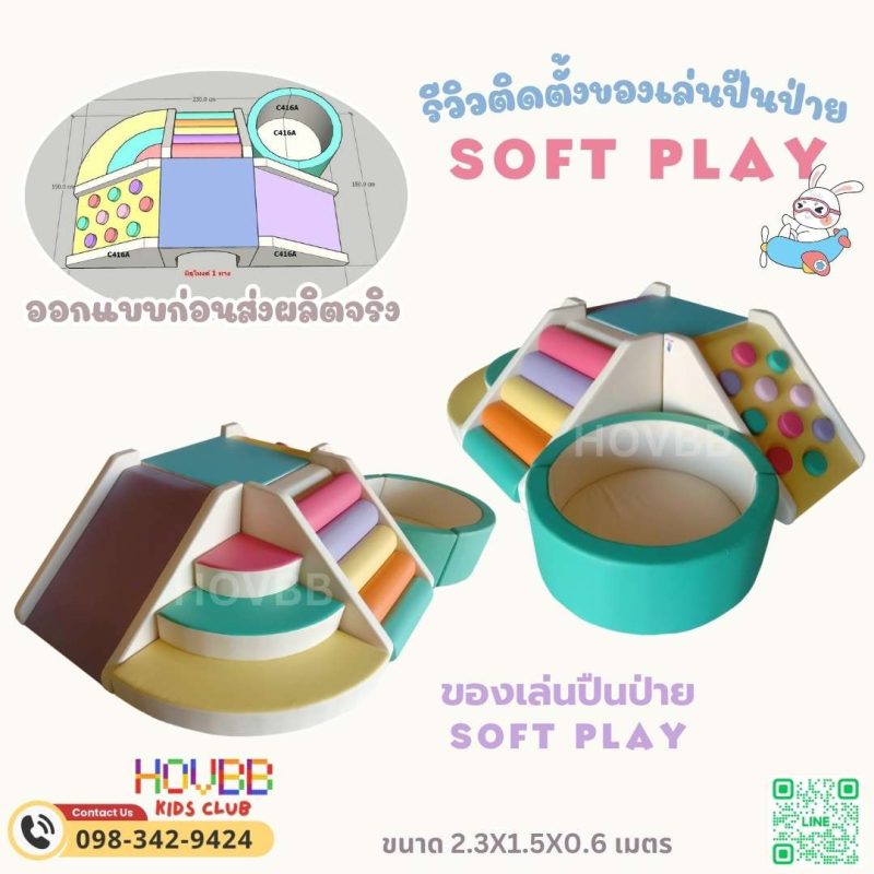 รีวิวติดตั้ง Soft Play พร้อมคอกกั้น บ่อบอล และบันไดหลากสี เหมาะสำหรับเด็กวัย 1-3 ปี