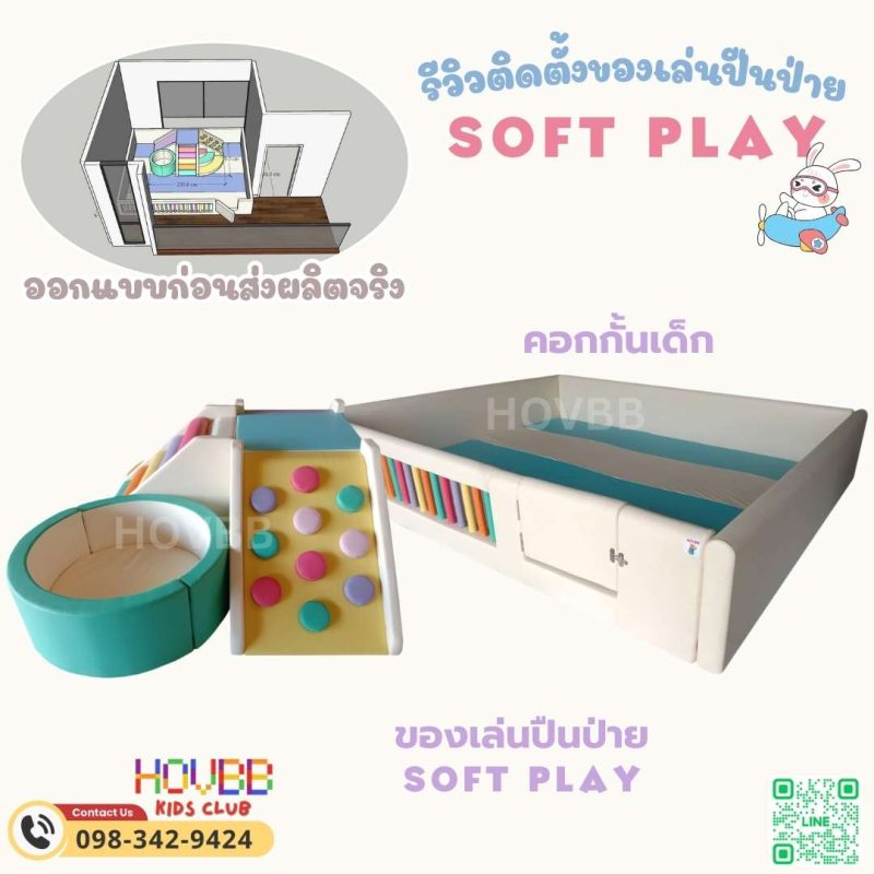 คอกเด็ก Soft Play พร้อมของเล่นปีนป่าย บ่อบอล และบันไดหมอน เหมาะสำหรับพื้นที่ในบ้านหรือคาเฟ่เด็ก