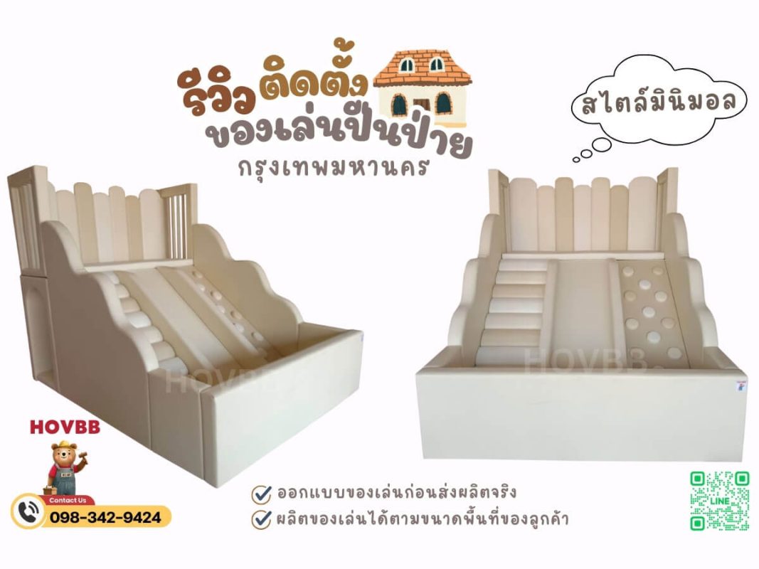 บันไดปีนป่าย Soft Play สนามเด็กเล่นในบ้าน ของเล่นเสริมพัฒนาการ คอกกั้นเด็ก ของเล่นเด็ก 1-3 ขวบ ของเล่นปีนป่าย