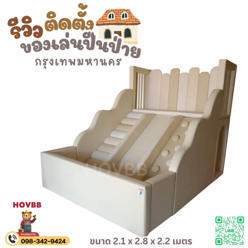 บันไดปีนป่าย Soft Play สนามเด็กเล่นในบ้าน ของเล่นเสริมพัฒนาการ คอกกั้นเด็ก ของเล่นเด็ก 1-3 ขวบ ของเล่นปีนป่าย