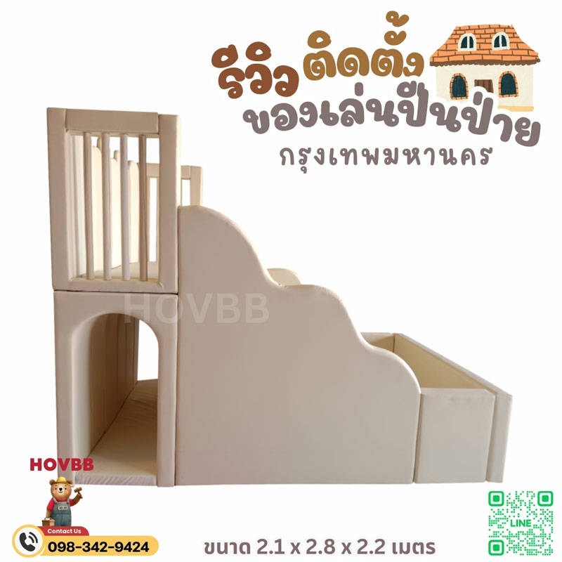บันไดปีนป่าย Soft Play สนามเด็กเล่นในบ้าน ของเล่นเสริมพัฒนาการ คอกกั้นเด็ก ของเล่นเด็ก 1-3 ขวบ ของเล่นปีนป่าย
