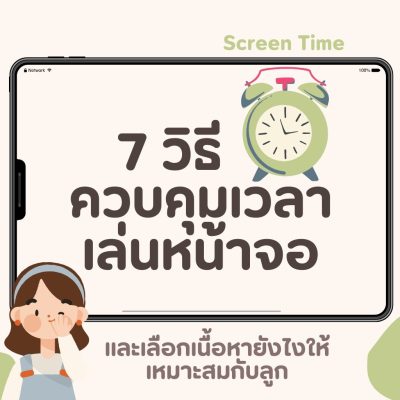 เด็กเล่นของเล่นปีนป่าย Soft Play ในบ้าน ช่วยลดการติดหน้าจอและเสริมพัฒนาการ