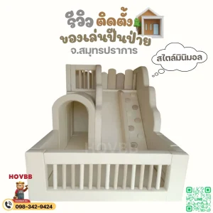 ชุดปีนป่ายเด็ก soft play โทนมินิมอล พร้อมบ่อบอลและสไลเดอร์