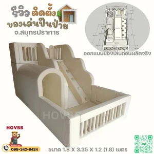 soft play ปีนป่ายเด็ก ชุดกิจกรรมในบ้าน พร้อมอุโมงค์และบ่อบอล