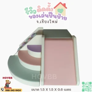 ชุดปีนป่ายเด็ก soft play โทนพาสเทล เขียวมิ้นต์ ชมพู ลาเวนเดอร์