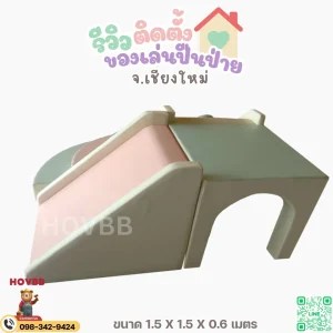 ชุดปีนป่าย soft play นุ่มนิ่ม ลดแรงกระแทก ปลอดภัยสำหรับเด็กเล็ก